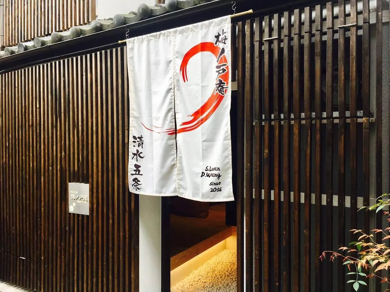 Umenotoan Kiyomizu-Gojo Villa Kyoto 0*,  Japan